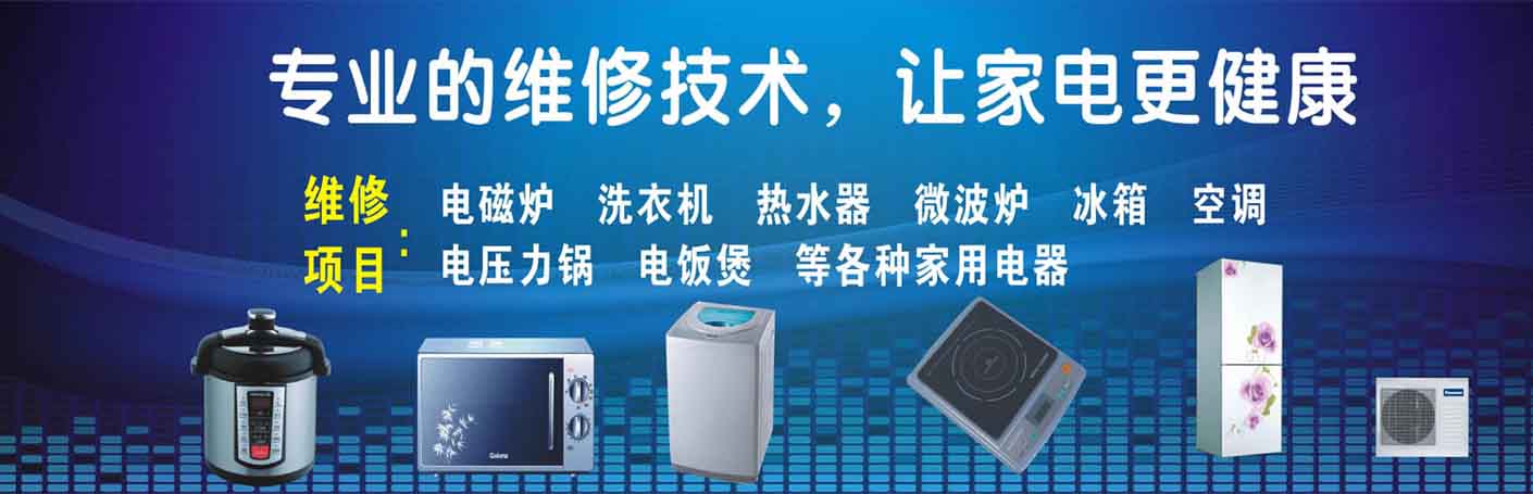 南岸区家电维修上门服务